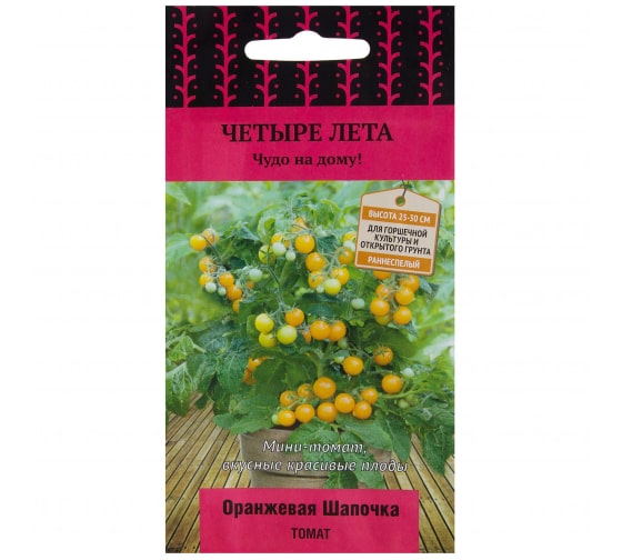Семена овощей, Томат Оранжевая шапочка, 5 шт, ПОИСК