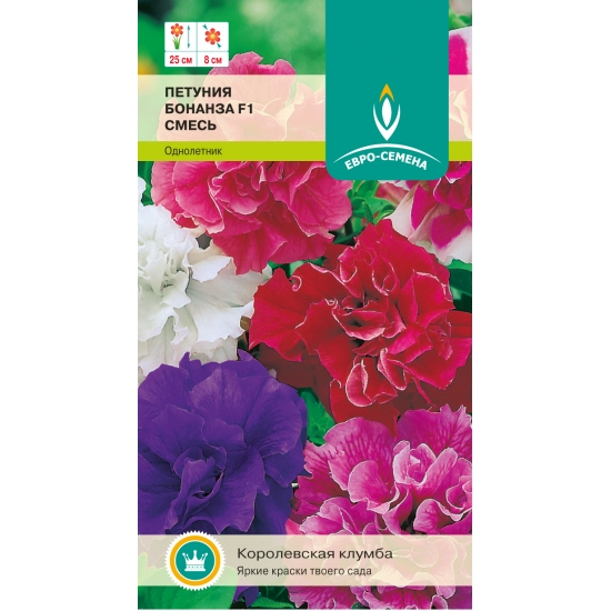 Семена цветов, Петуния Бонанза F1 многоцветковая смесь, 10 шт, ЕВРО-СЕМЕНА