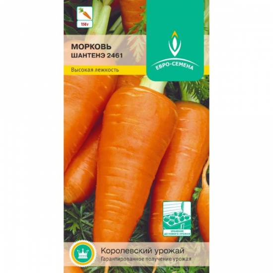 Семена овощей, Морковь Шантенэ 2461, 2 гр, ЕВРО-СЕМЕНА