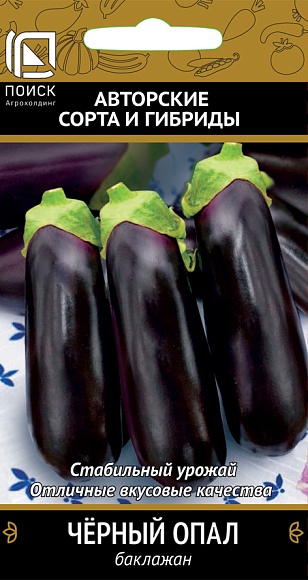 Семена овощей, Баклажан Чёрный опал(А), 0,25гр, ПОИСК