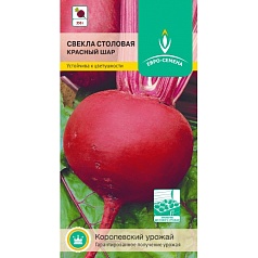 Семена овощей, Свекла Красный шар, 2 гр, ЕВРО-СЕМЕНА