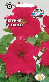Семена цветов, Петуния Танго F1 малиновая Евро, 10 Седек