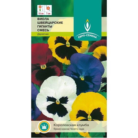 Семена цветов, Виола Швейцарские гиганты, смесь двулетник, 0,1 гр, ЕВРО-СЕМЕНА