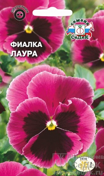 Семена цветов, Виола или фиалка Лаура вид: Витрокка, лилово-розовая с черным пятном Евро, 0,05 Седек