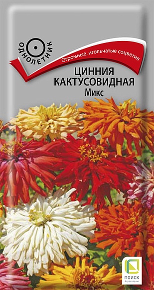 Семена цветов, Цинния кактусовидная Микс, 0,4гр, ПОИСК