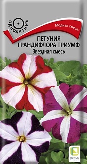 Семена цветов Петуния грандифлора Триумф Звездная смесь, 15шт, ПОИСК