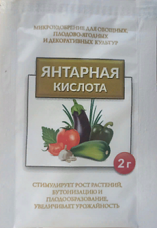 Микроудобрение Янтарная кислота для овощных культур, 2 гр, Янтарин