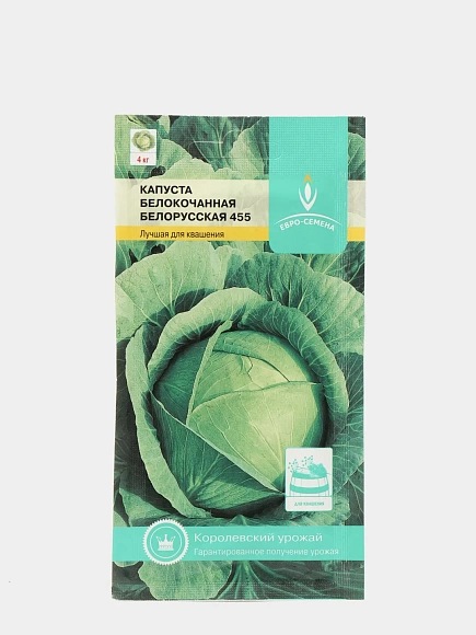 Семена овощей, Капуста Белорусская 455, 0,5 гр, ЕВРО-СЕМЕНА