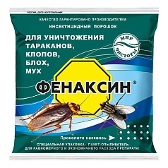 Препарат Фенаксин против всех бытовых насекомых, пакет 125 гр