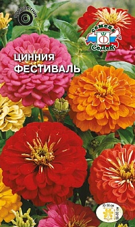 Семена цветов, Цинния Фестиваль георгиновидная, смесь цветов Евро, 0,5 гр, Седек