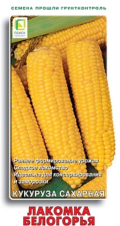 Семена овощей, Кукуруза Лакомка Белогорья сахарная, 10гр, ПОИСК