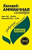 Подкормка Селитра кальций-аммиачная КМУ марка Весна, 0,9 кг, Буйский завод