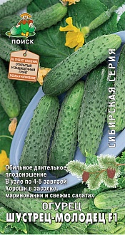 Семена овощей, Огурец Шустрец-молодец F1 Сибирская серия А, 12 шт, Поиск