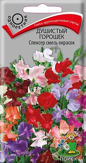 Семена цветов, Душистый горошек Спенсер смесь окрасок, 2 гр, Поиск