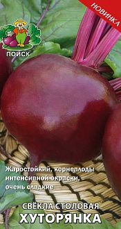 Семена овощей, Свекла Хуторянка столовая, 3гр, ПОИСК