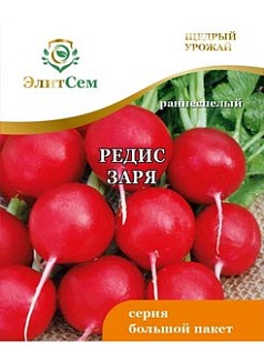 Семена овощей, Редис "Заря", 10г