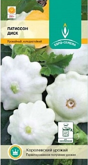 Семена овощей, Патиссон Диск,10 шт, ЕВРО-СЕМЕНА