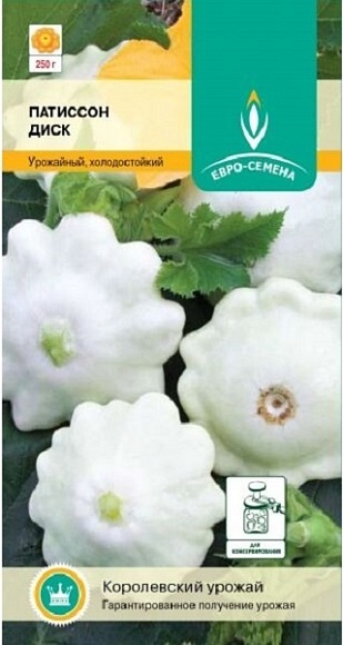Семена овощей, Патиссон Диск,10 шт, ЕВРО-СЕМЕНА