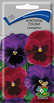 Семена цветов, Виола Анютины глазки Самоцветы, 0,2гр, ПОИСК