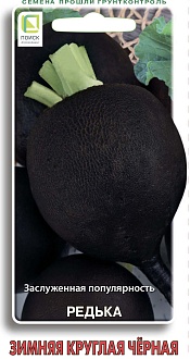Семена овощей, Редька Зимняя круглая черная, 2гр, ПОИСК