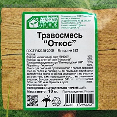 Травосмесь "Откос", 0,8 кг, Зеленый уголок