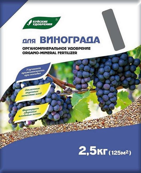 Удобрение органоминеральное для винограда 2,5 кг Буйский завод