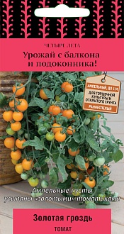 Семена овощей, Томат Золотая гроздь Четыре лета, 5 шт, ПОИСК