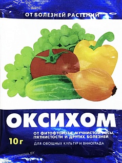 Фунгицид Оксихом для защиты картофеля, Семена овощей, Томатов, огурца и винограда, 10гр