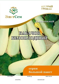 Семена овощей, Кабачок "Белоплодный, 8г