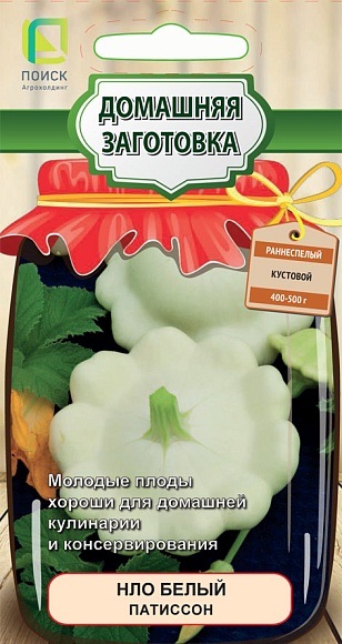 Семена овощей, Патиссон НЛО Белый, 12шт, ПОИСК