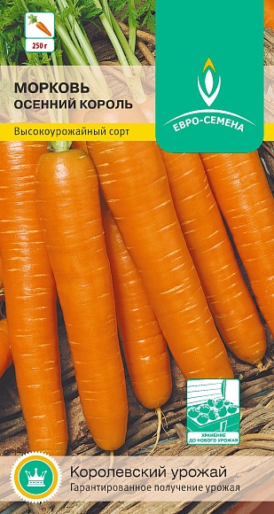 Семена овощей, Морковь Осенний Король, 2 гр, Евро-семена