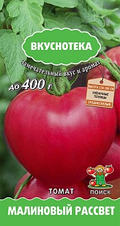 Семена овощей, Томат Малиновый рассвет серия Вкуснотека А, 10 шт, Поиск