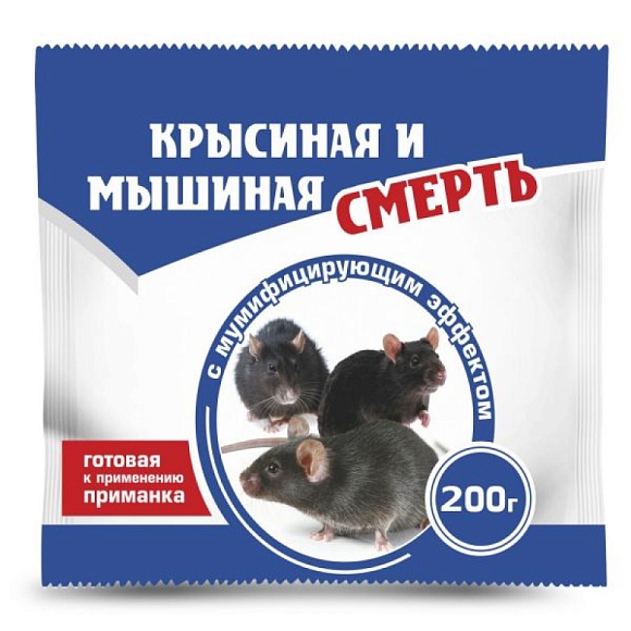Приманка Крысиная и мышиная смерть с мумифицирующим эффектом, пакет 200 гр