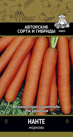 Семена овощей, Морковь Нанте А, 2 гр, Поиск
