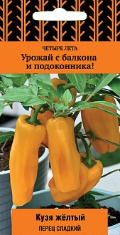 Семена овощей, Перец Кузя жёлтый сладкий, Четыре лета, 5 шт, ПОИСК
