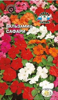 Семена цветов, Бальзамин Сафари гибридный, смесь цветов Евро, 0,1 гр, Седек