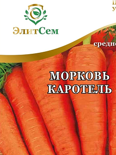 Семена овощей, Морковь "Каротель", 7г
