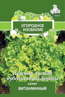 Семена овощей, Салат Витаминный, 1гр, ПОИСК