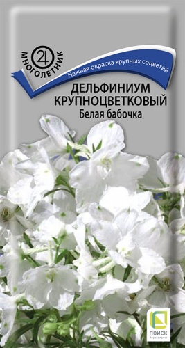 Семена цветов Дельфиниум крупноцветковый Баттерфляй микс, 0,2гр, ПОИСК