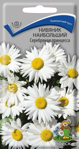 Семена цветов Нивяник наибольший Серебряная принцесса, 0,15гр, ПОИСК