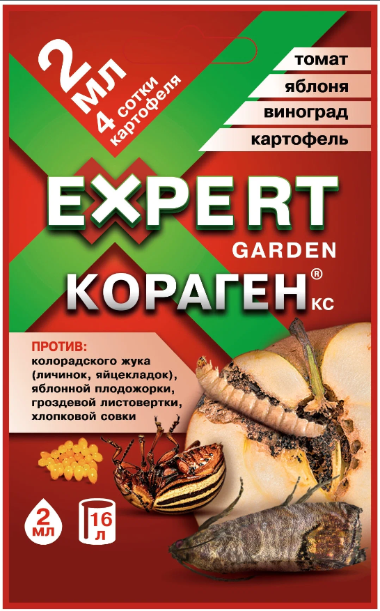 Инсектицид Кораген, 2 мл, Expert Garden