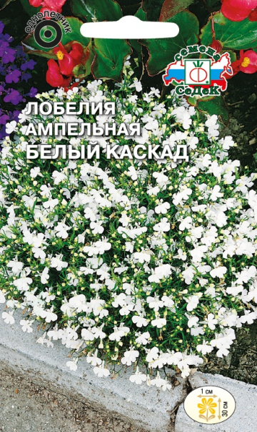 Семена цветов Лобелия Белый Каскад (ампельная), 0,06гр, СЕДЕК