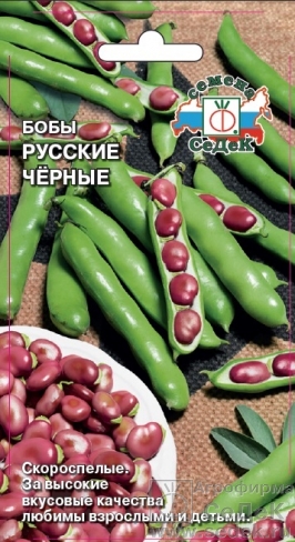Семена овощей, Бобы Русские Черные Евро, 10 гр Седек
