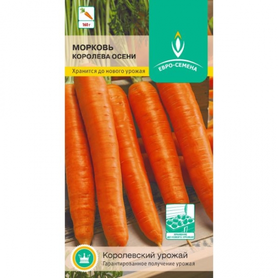 Семена овощей, Морковь Королева Осени, 2 гр, ЕВРО-СЕМЕНА