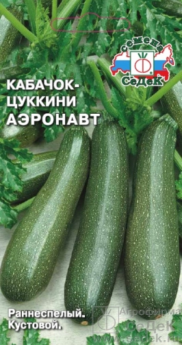 Семена овощей, Кабачок Аэронавт Евро, 2 гр, Седек