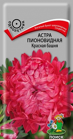 Астра Пионовидная Красная башня однолетняя цветной пакет "1 0,3 гр Поиск