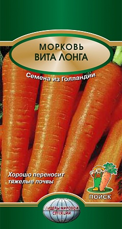 Морковь Вита Лонга цветной пакет 2 гр Поиск