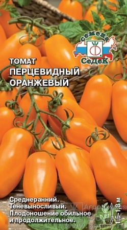 Томат Перцевидный Оранжевый Евро, 0,1 гр Седек