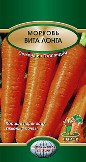 Семена овощей, Морковь Вита Лонга, 2 гр, Поиск