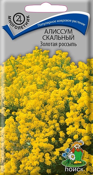 Алиссум скальный Золотая россыпь многолетние растения, 0,1гр, ПОИСК